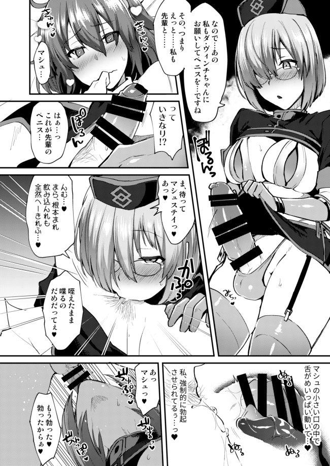 Freaky Yaminabe - Kantai collection Fate grand order Tinder - Page 4
