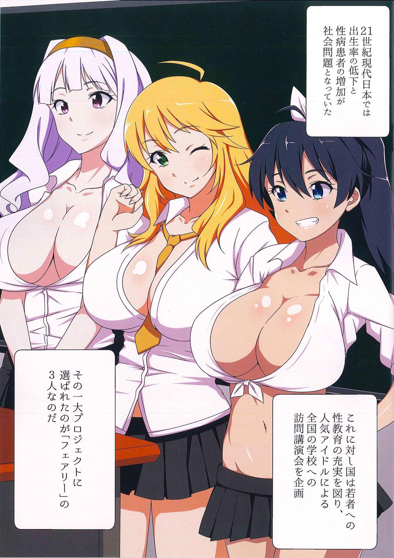 Masseuse Fairy Chinpo Lecture - The idolmaster 3some - Page 3
