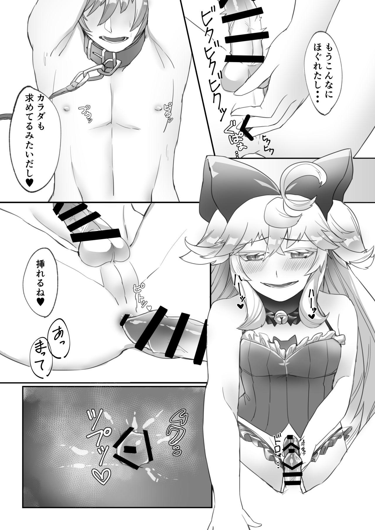 Gay Longhair C93新刊委託開始致しました - Wonderland wars Old Vs Young - Page 9