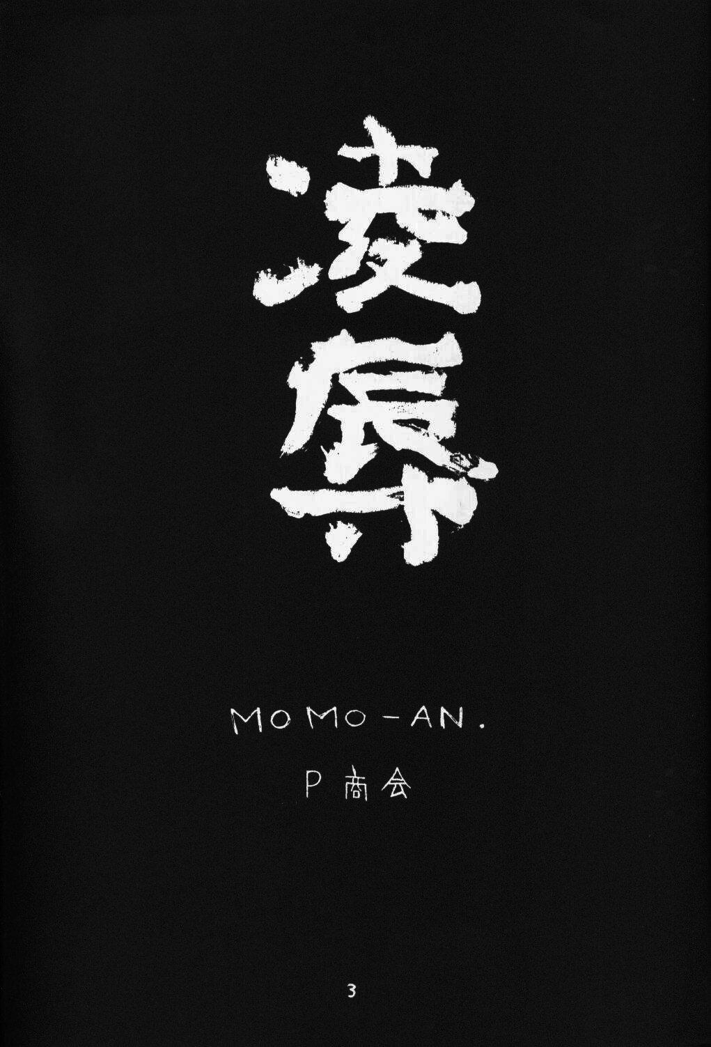 Momo-an 1