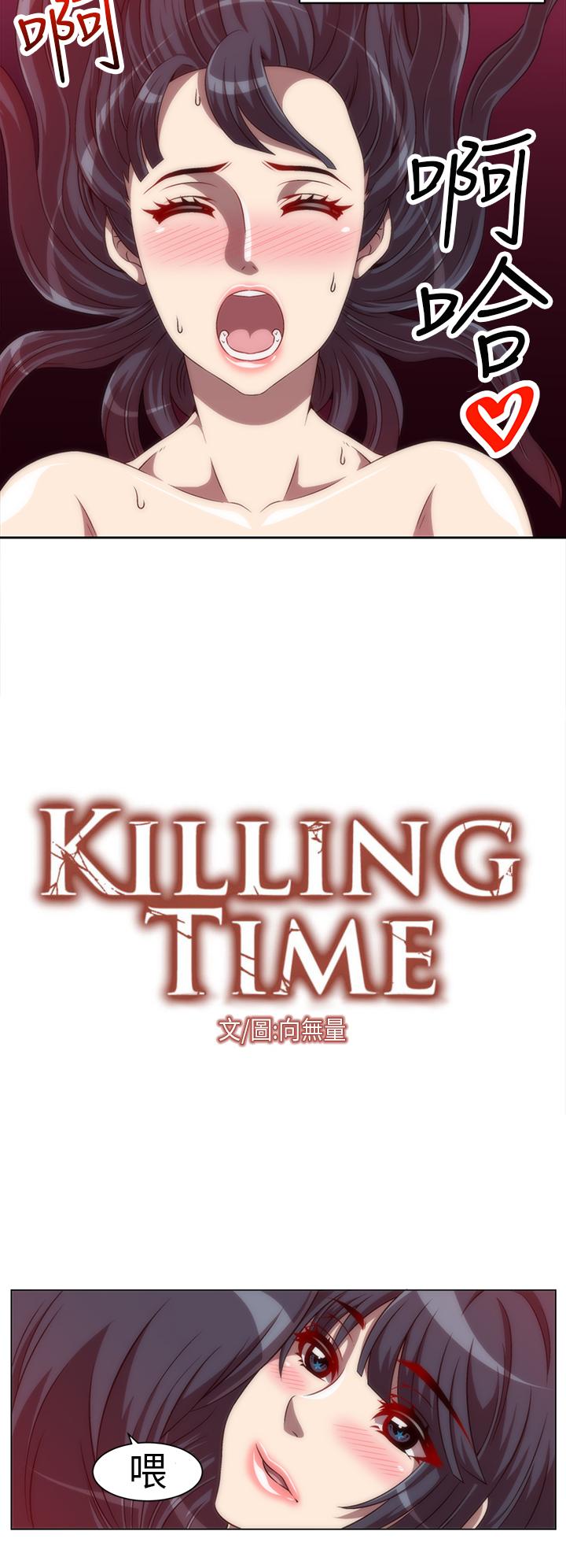 中文韩漫 Killing Time Ch.0-5 81