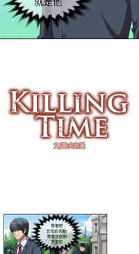 中文韩漫 Killing Time Ch.0-5 8