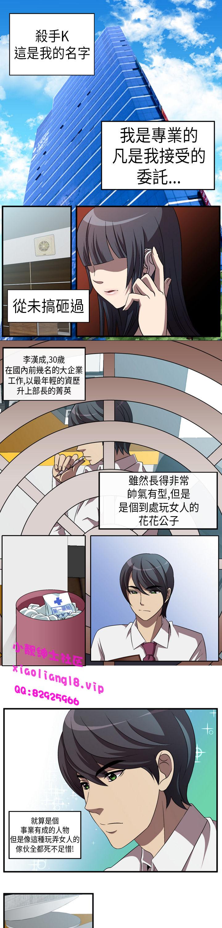 Throatfuck 中文韩漫 Killing Time Ch.0-5 Masterbation - Page 9