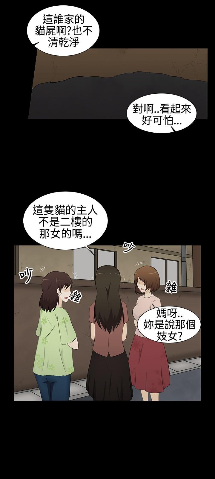 Strap On 中文韩漫 水蛭 Ch.0-5 Party - Page 6