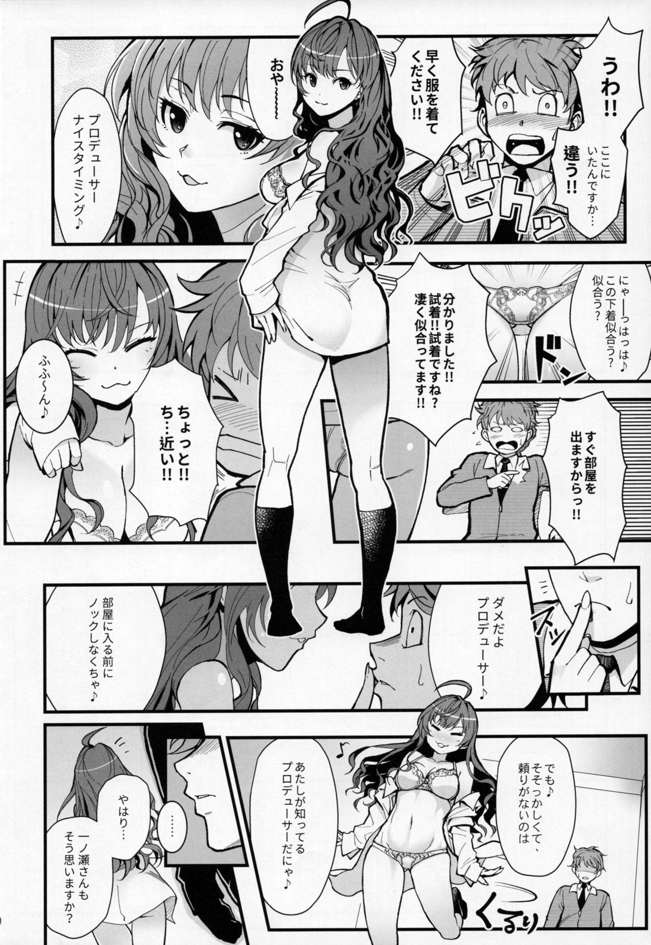 Anal Fuck Das Parfum - The idolmaster Shesafreak - Page 9