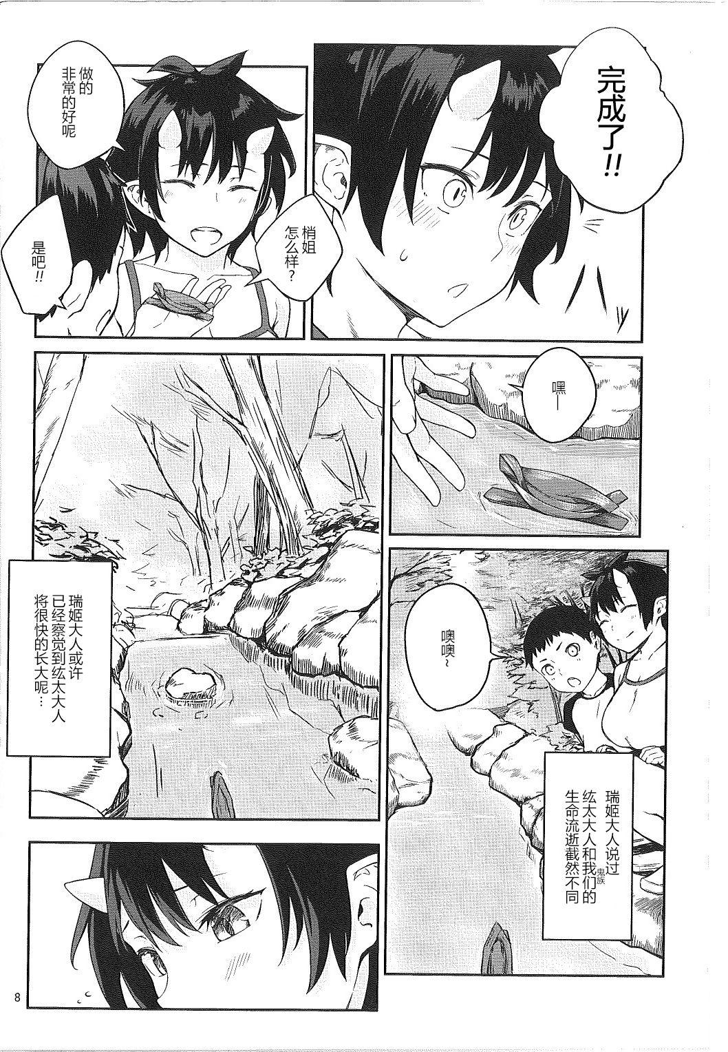 Fantasy Oni no Sumu Ie Ni Oral Sex - Page 9