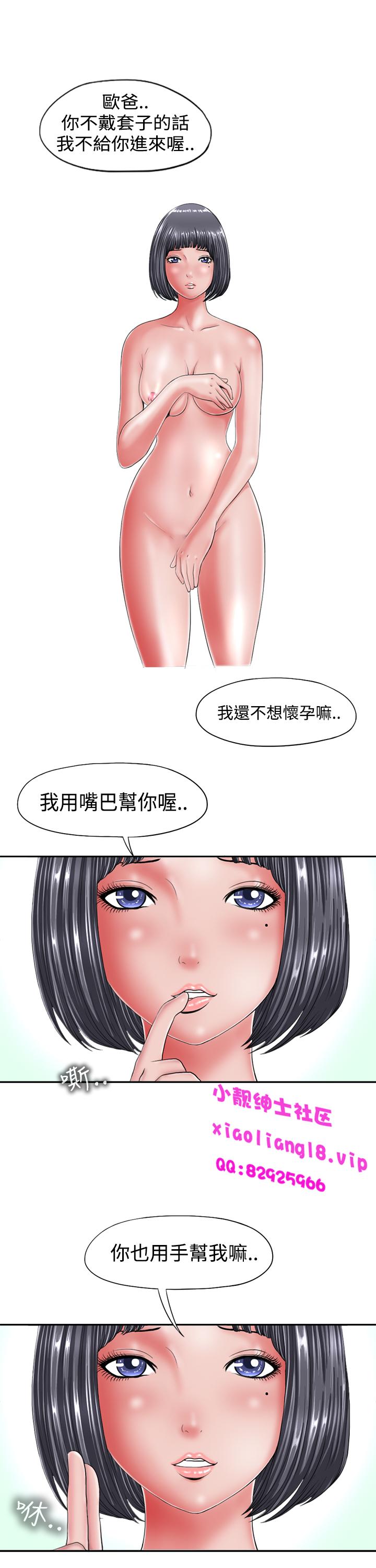 Cachonda 中文韩漫 感性變態 Ch.0-06 Bitch - Page 5