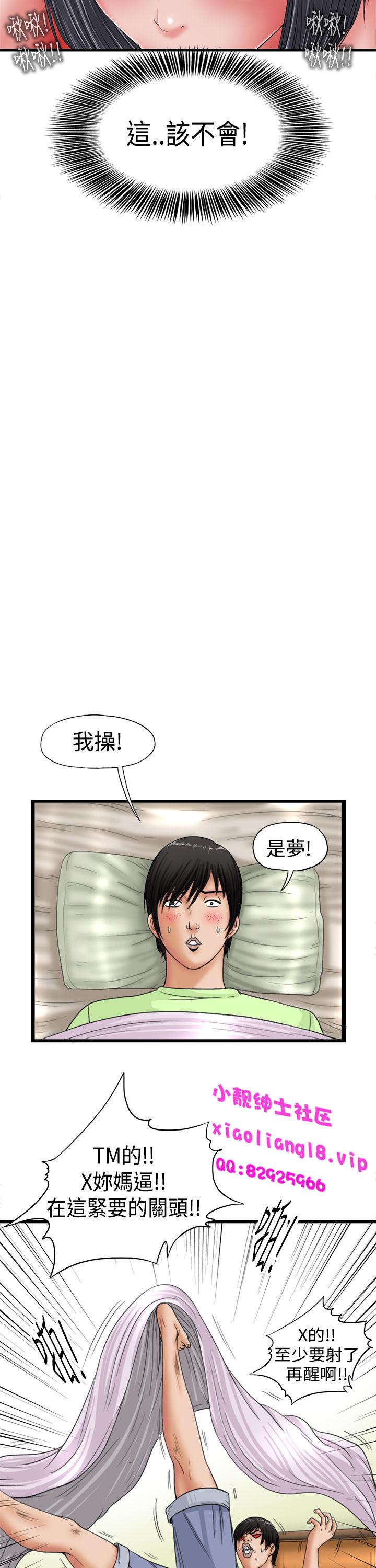 Dominant 中文韩漫 感性變態 Ch.0-06 Rimming - Page 8