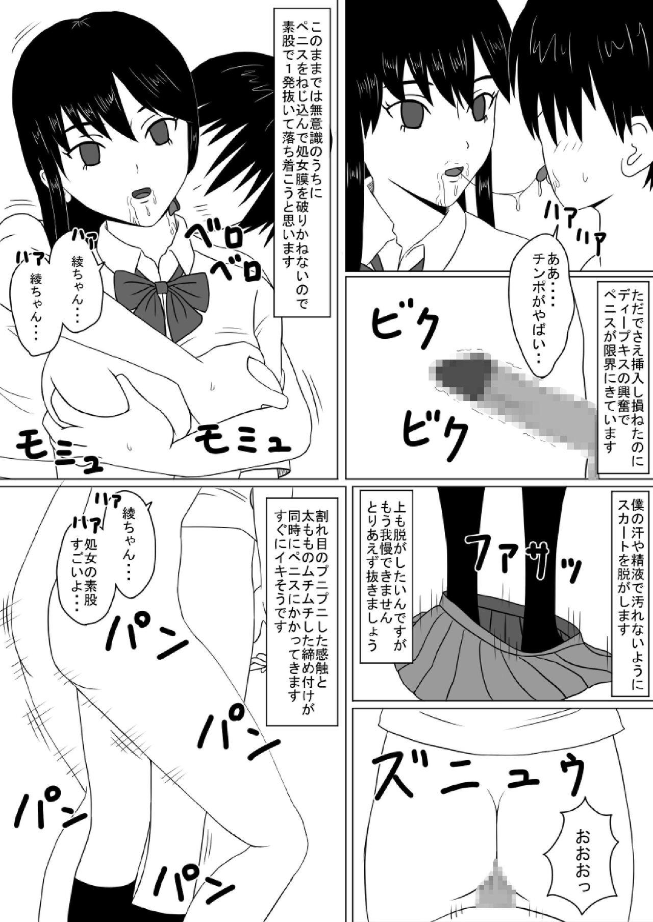 No Condom [STOP-ten] Time Stopper Naokata-kun no Jikan Teishi Nikki Ch. 2 - Dutch Wife Kaihatsu Straight - Page 5