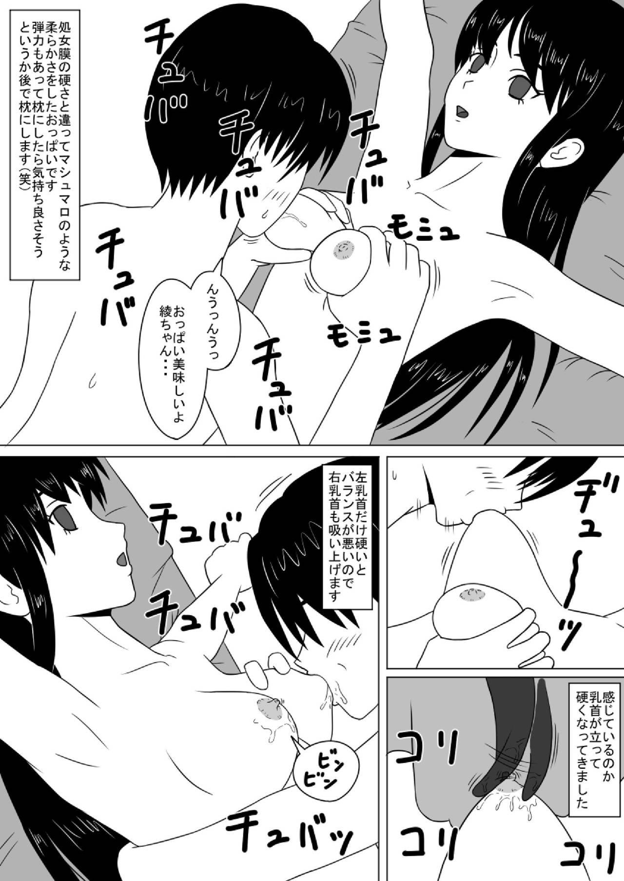 Transsexual [STOP-ten] Time Stopper Naokata-kun no Jikan Teishi Nikki Ch. 2 - Dutch Wife Kaihatsu Natural Boobs - Page 8
