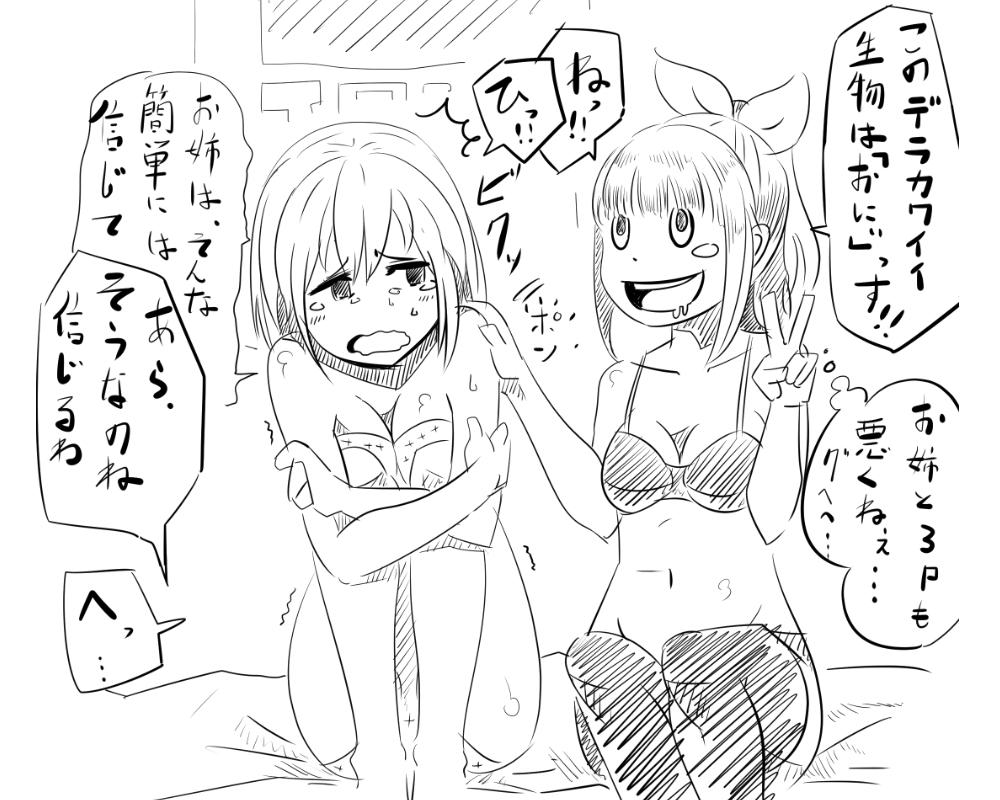 [Poriureta] [TSF]妹「女体化した兄を犯すw」[百合注意]#弐 3