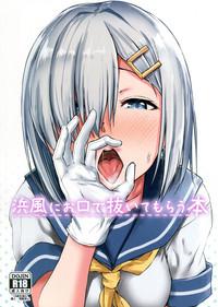 Hamakaze ni okuchi de nuitemorau hon 1