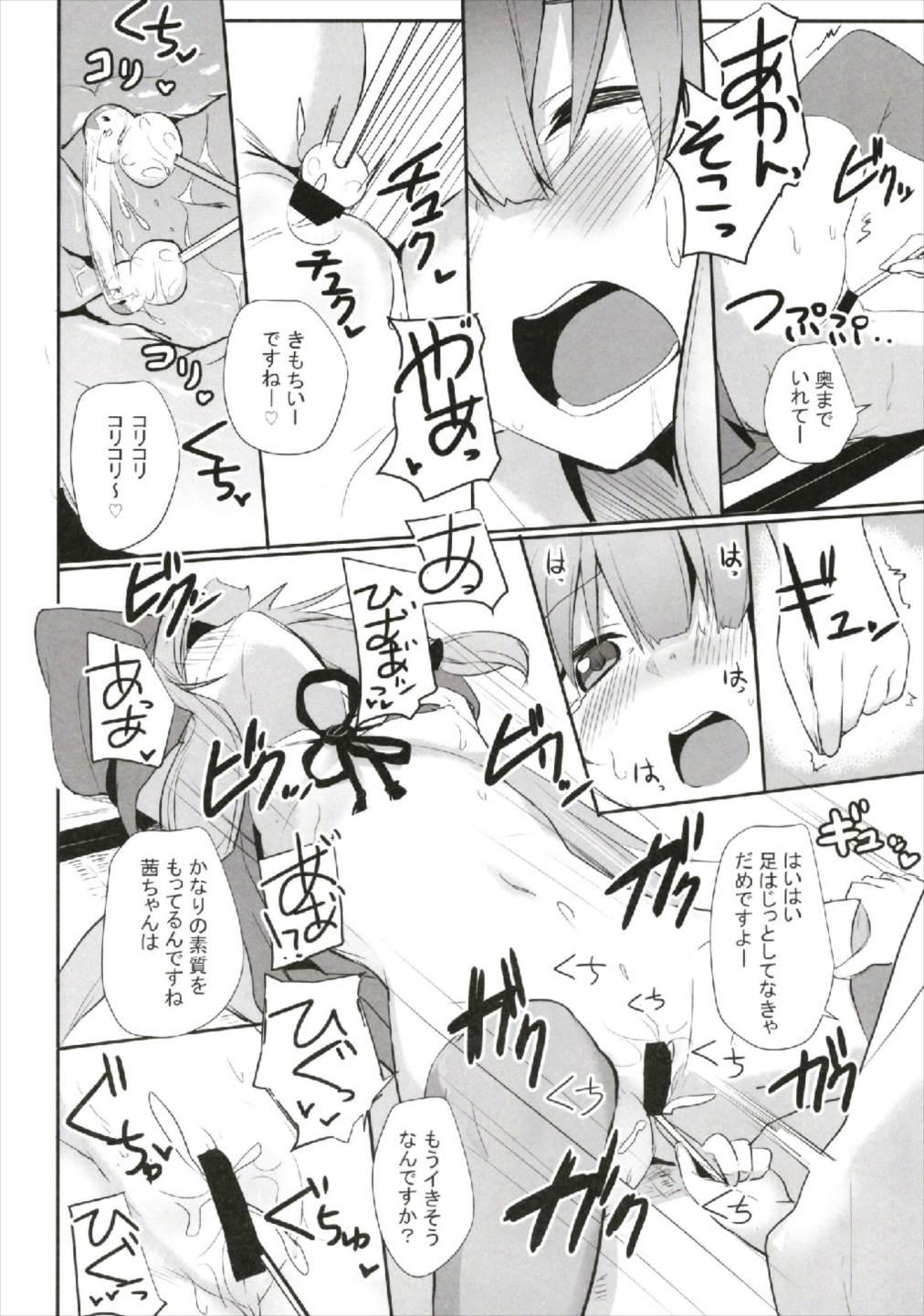 (C93) [Milk pudding (Jamcy)] Akane-chan Challenge! 2-kaime (VOICEROID) 11