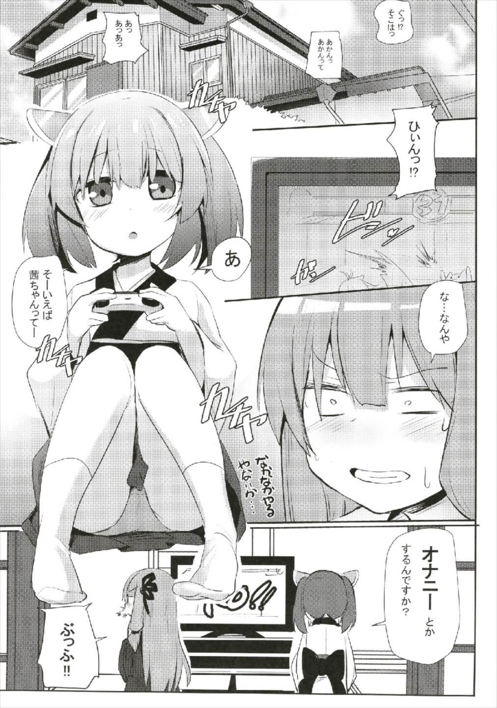 Siririca (C93) [Milk pudding (Jamcy)] Akane-chan Challenge! 2-kaime (VOICEROID) - Voiceroid White Girl - Page 3