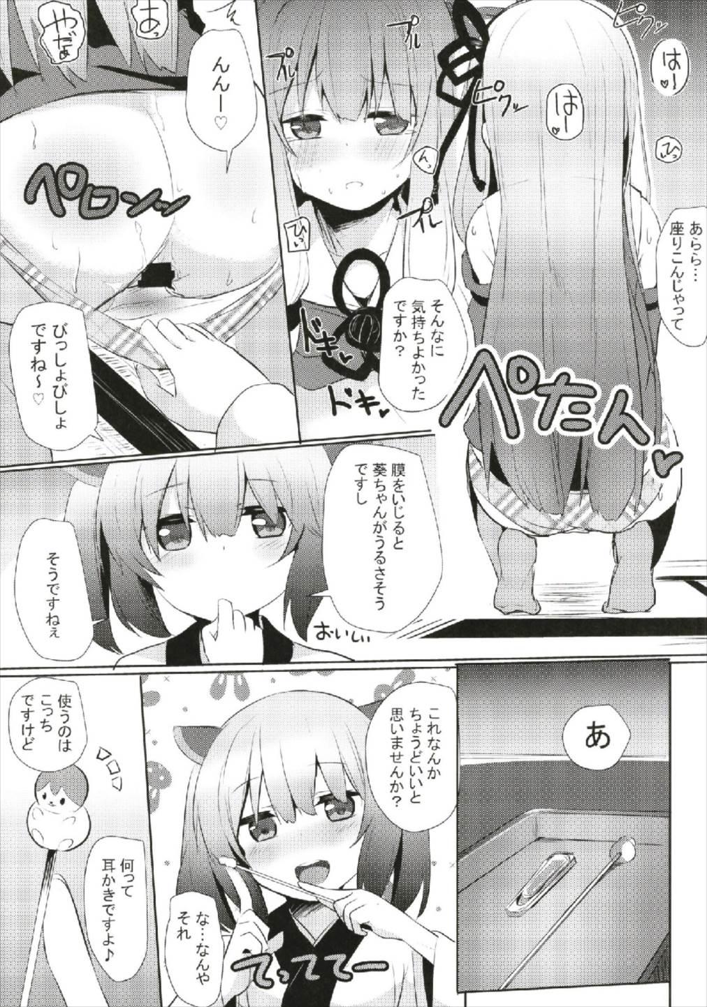 (C93) [Milk pudding (Jamcy)] Akane-chan Challenge! 2-kaime (VOICEROID) 8