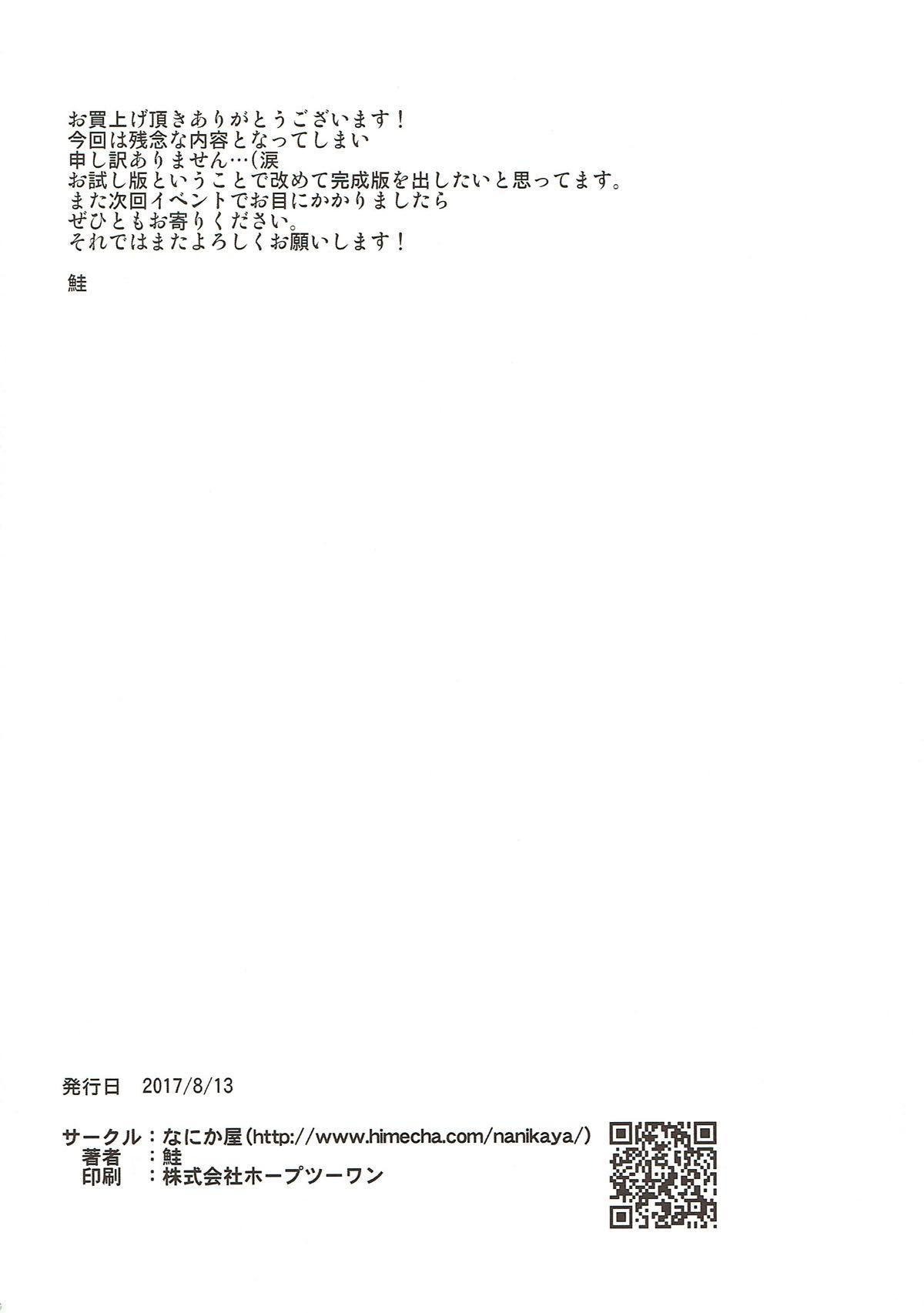 Fat Chikaku Sweet Shop no H na Jouren-san ※ Shishokuyou - Kirakira precure a la mode Beautiful - Page 17