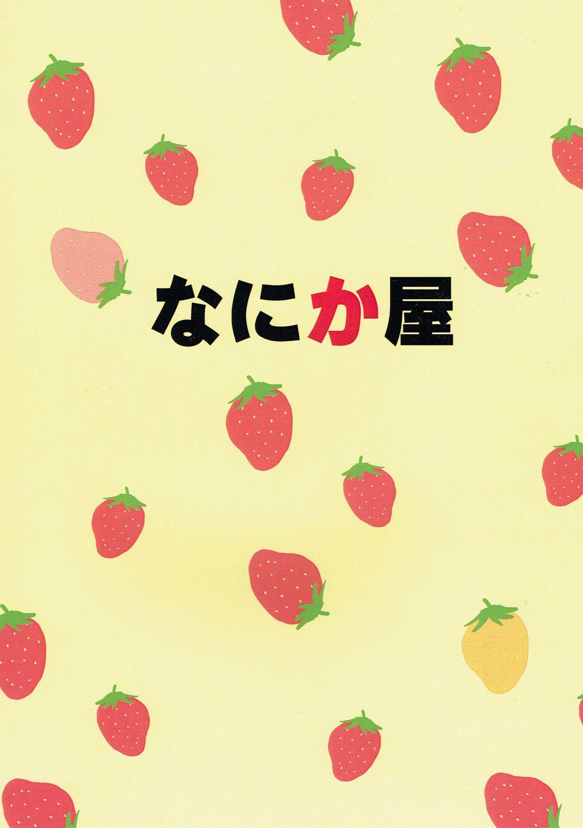 Chikaku Sweet Shop no H na Jouren-san ※ Shishokuyou 17