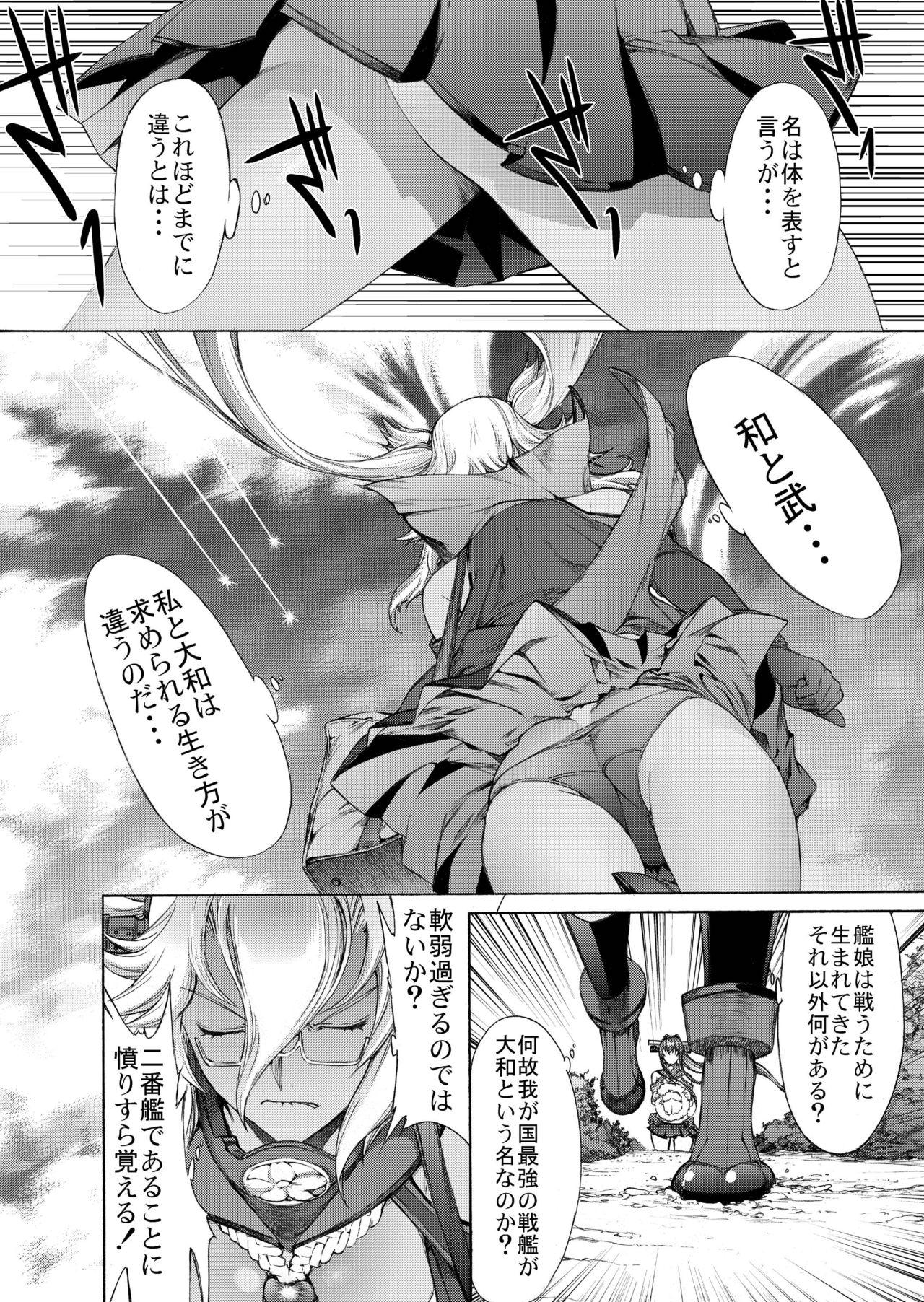 Shaking Yamato Shisu 8 - Kantai collection Kissing - Page 8