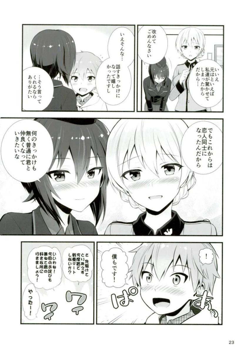 Bro Darjeeling to Maho to no Renai Jijou - Girls und panzer Granny - Page 22