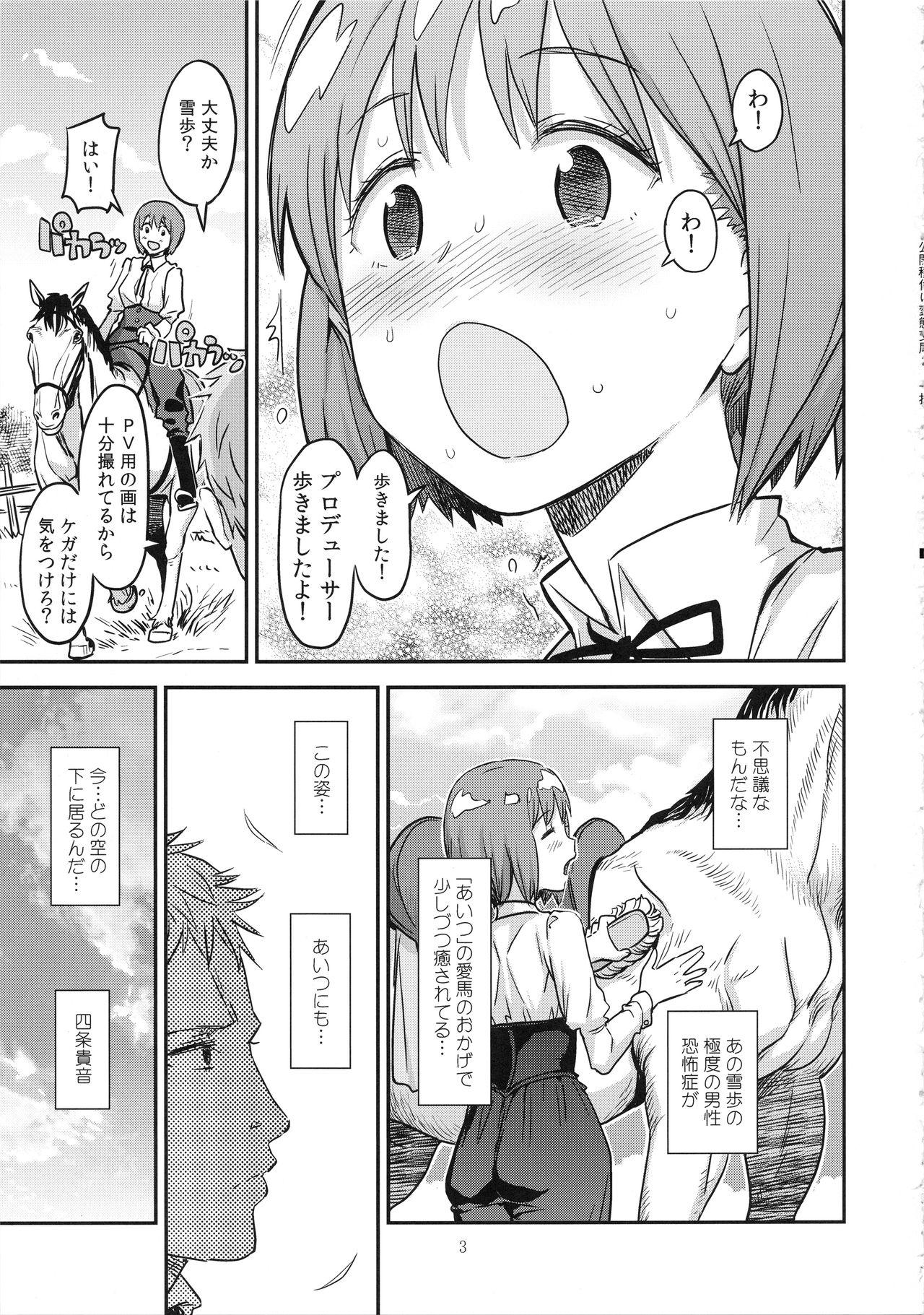 Amateurs Gone Koukai Tanetsuke Hentai Koubi 2 - The idolmaster India - Page 2