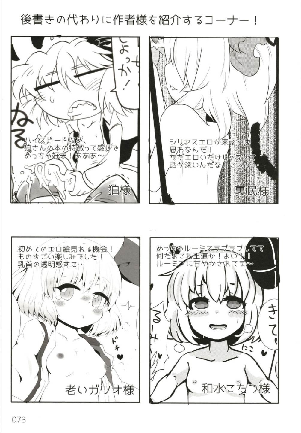 Masturbacion もっと染まって、鬼灯色に。 - Touhou project Titties - Page 73