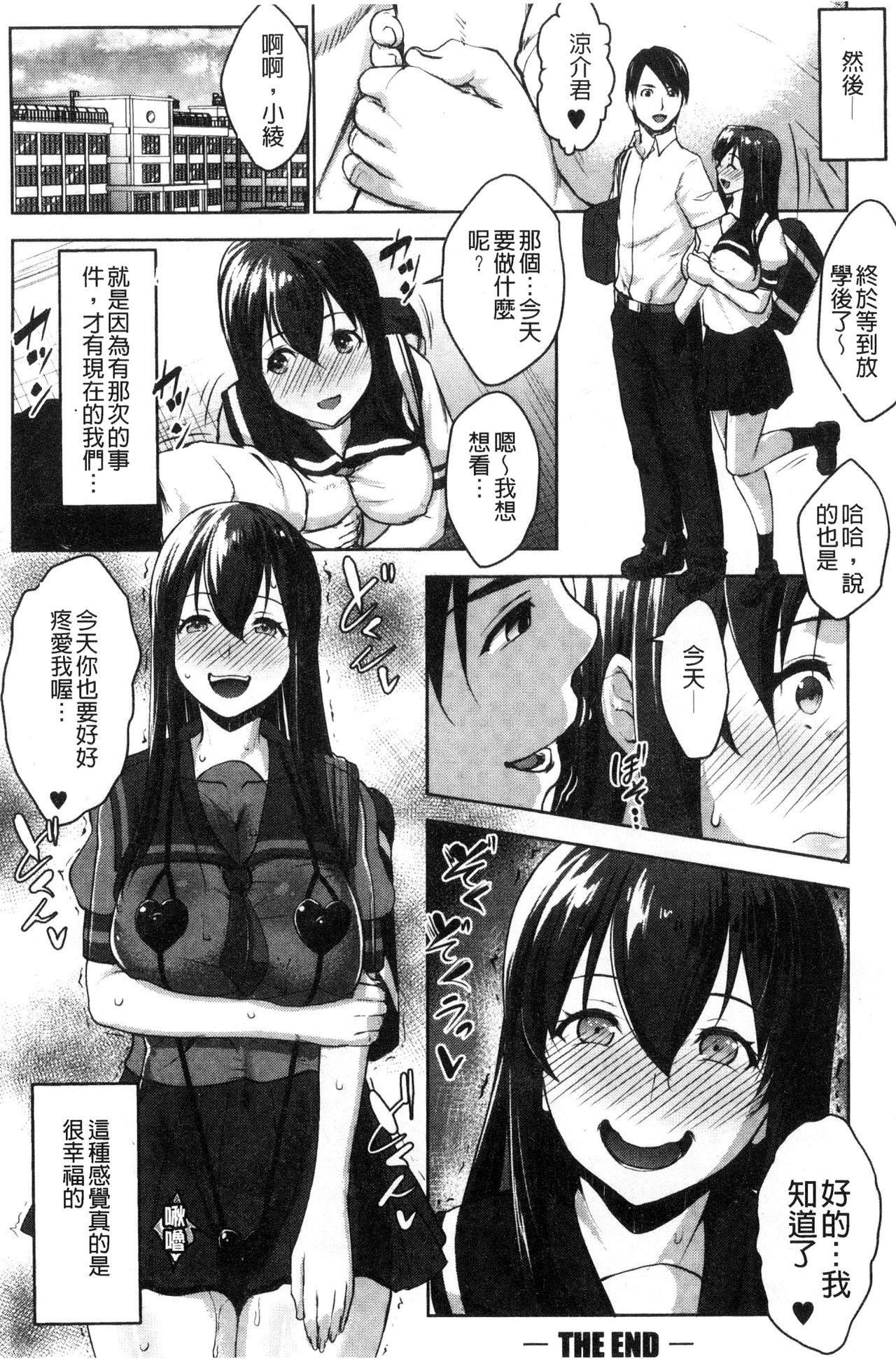 Adult Toys Hentai Seiso M Kanojo | 戀態清純M嗜虐女友 Busty - Page 211