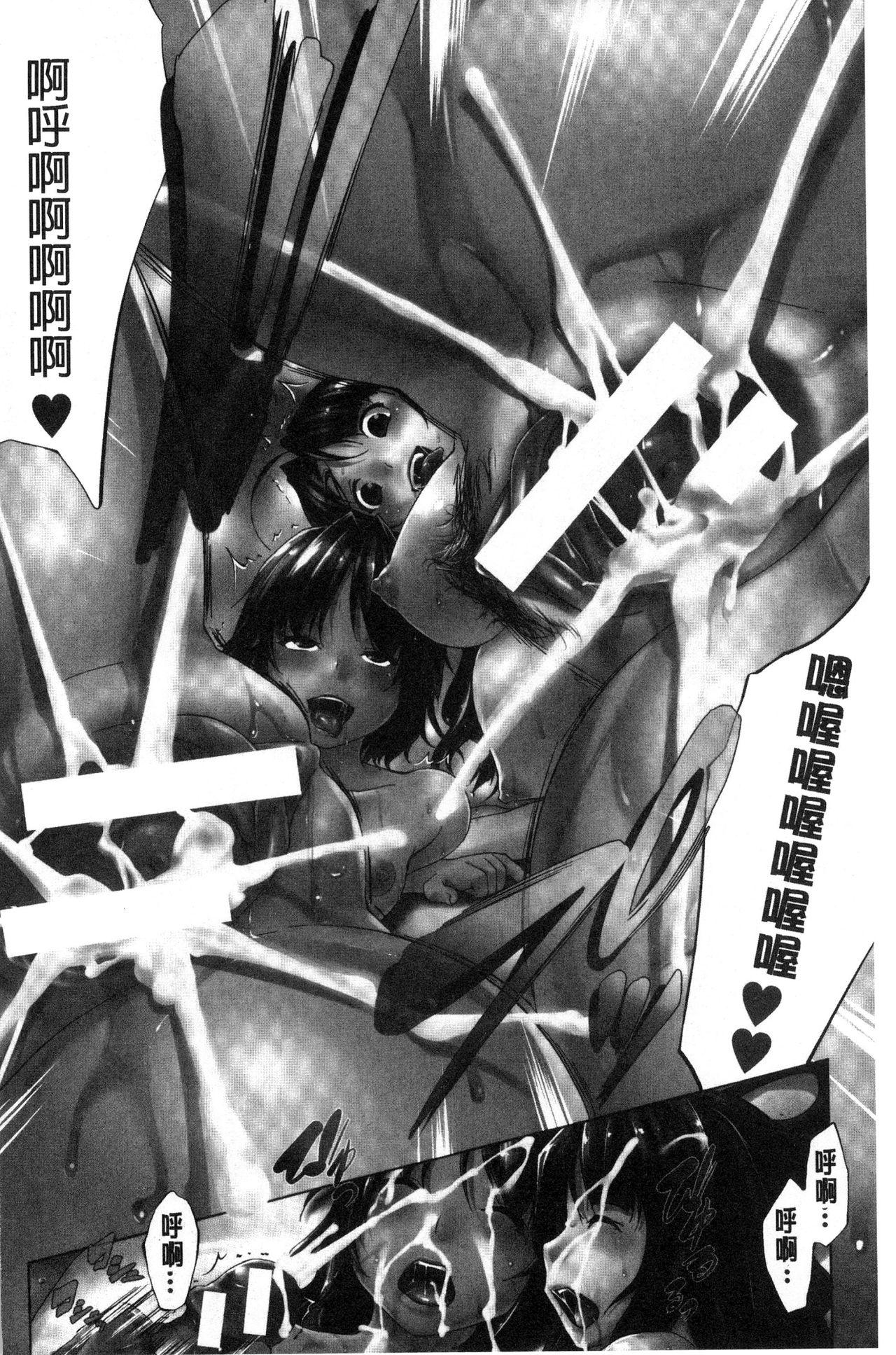 Madura Hentai Seiso M Kanojo | 戀態清純M嗜虐女友 Vibrator - Page 5