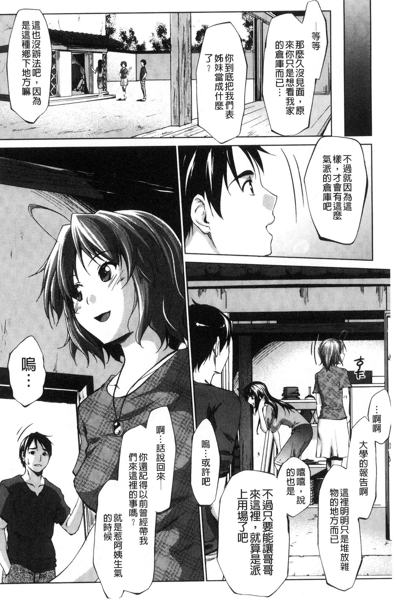 Buttplug Hentai Seiso M Kanojo | 戀態清純M嗜虐女友 Onlyfans - Page 7