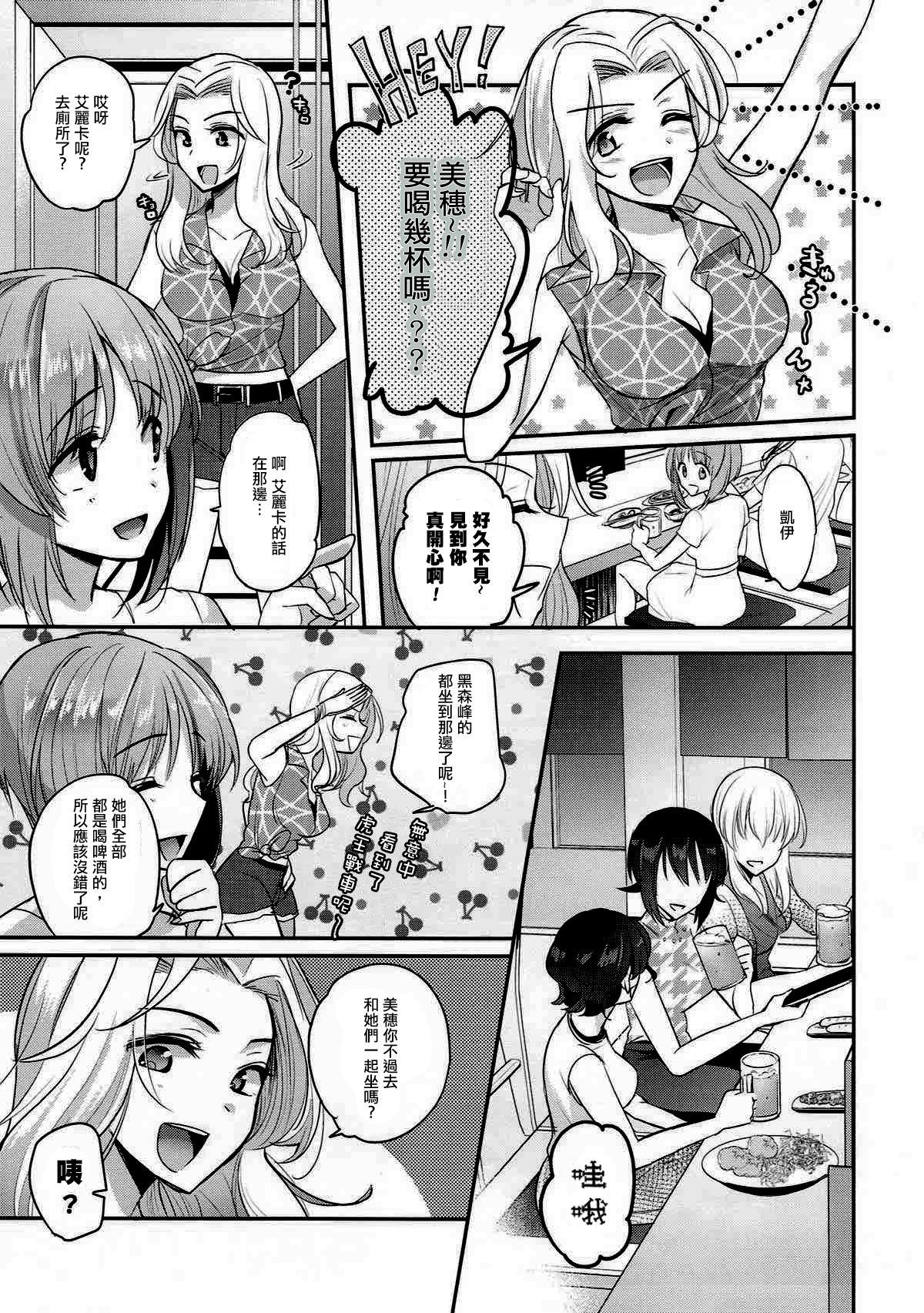 Bigcock Sake wa Nondemo - Girls und panzer Oralsex - Page 10