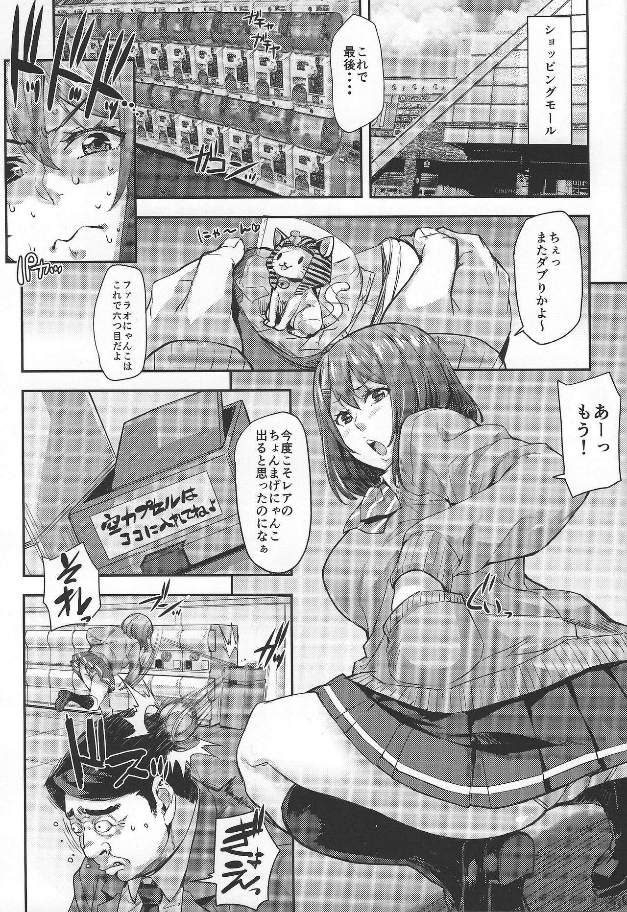 Hermana Shibaranakute mo yokunai? Butthole - Page 4