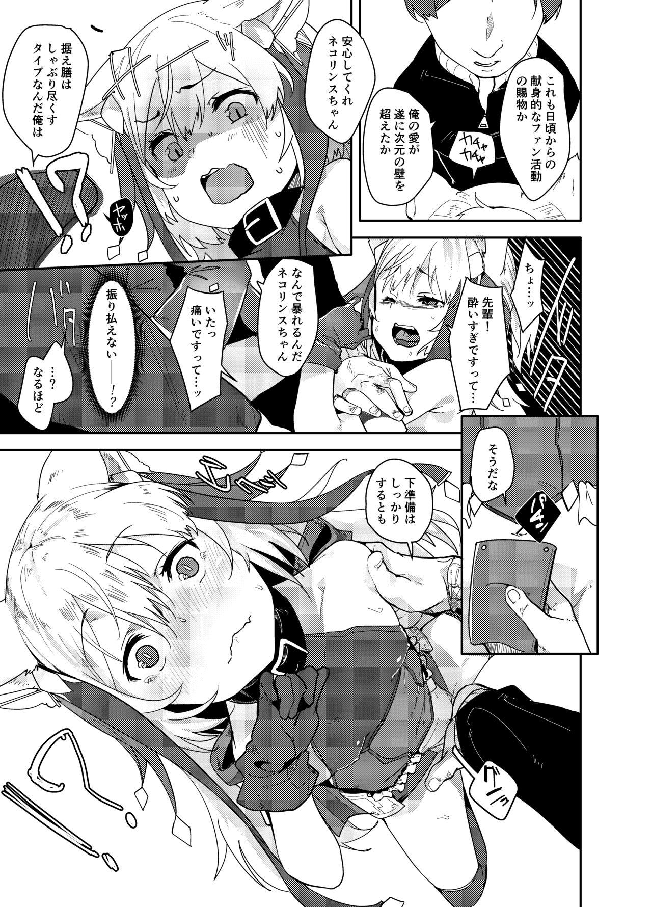 Granny Cut♂Cat♀ Satin - Page 9