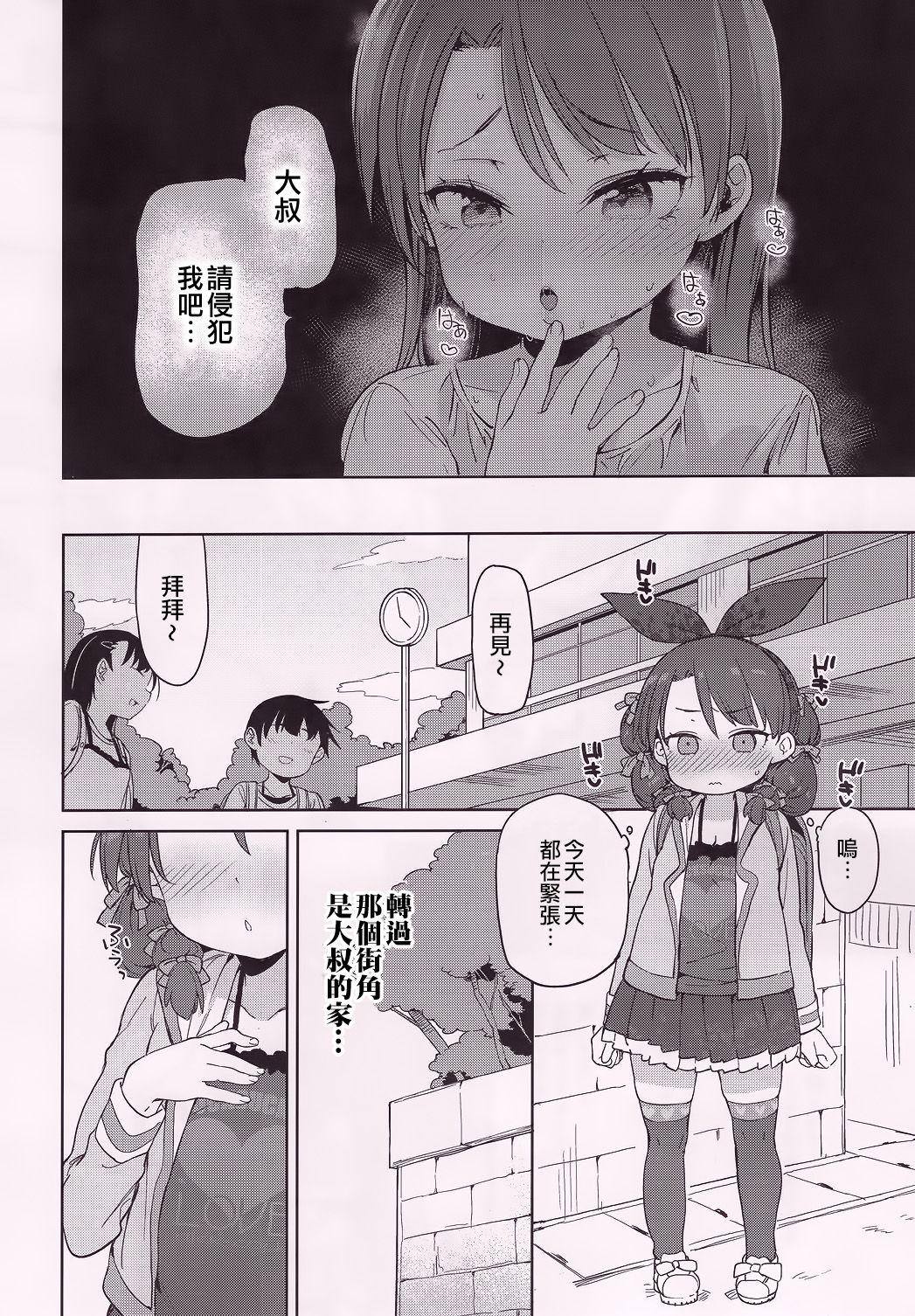 Fantasy Class no Ohime-sama, Shiawase Mesubuta ni Nariagaru. Stepdad - Page 12