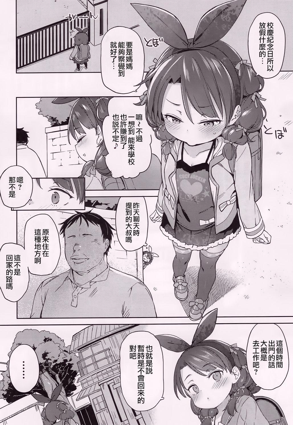 Cute Class no Ohime-sama, Shiawase Mesubuta ni Nariagaru. Kissing - Page 4