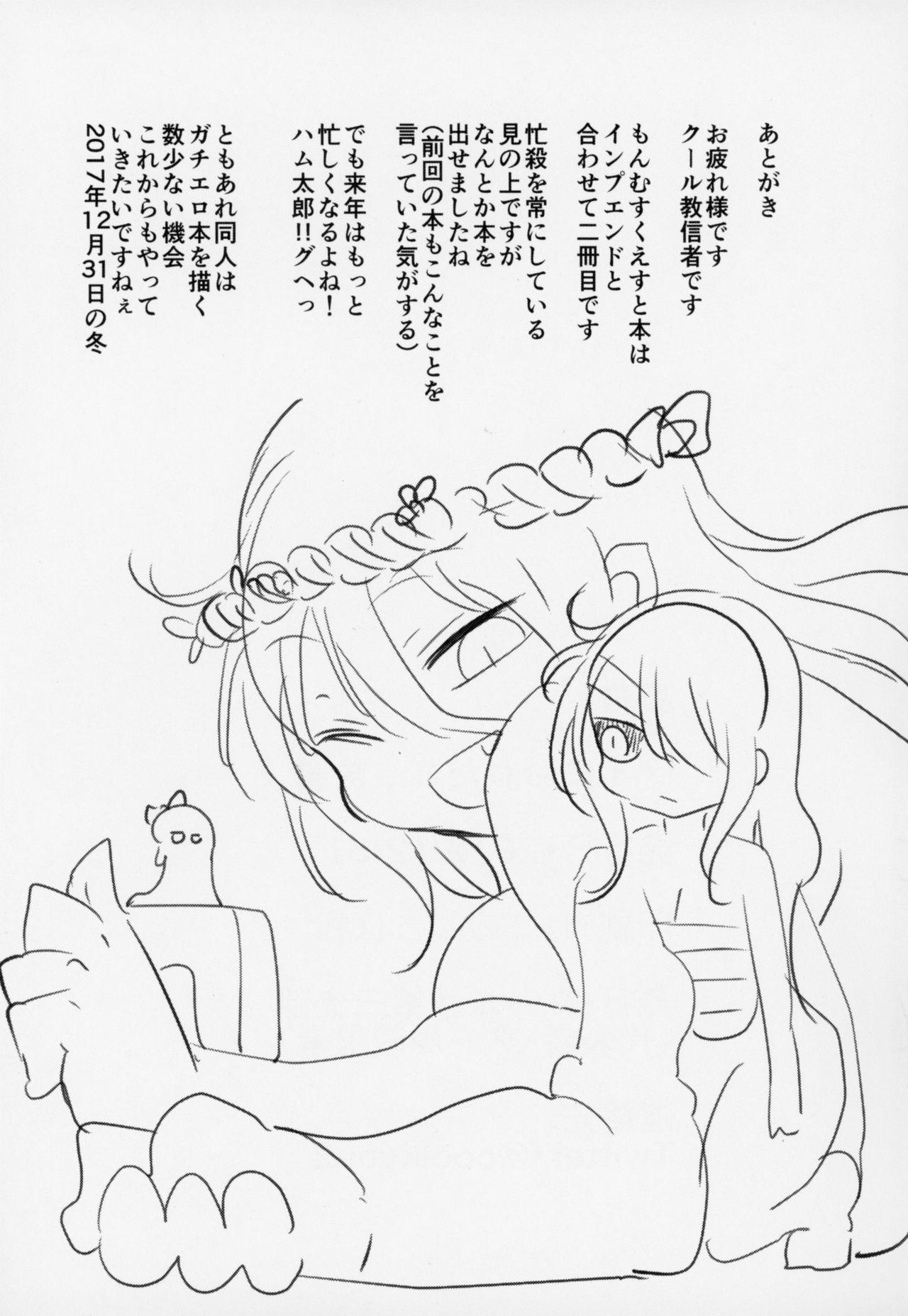 Innocent Mei ni Onedari Shihoudai - Monster girl quest Defloration - Page 20