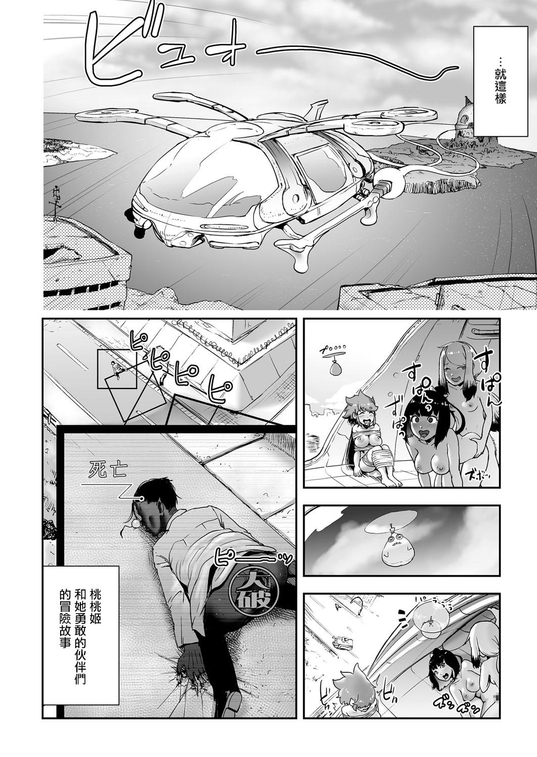 Humiliation Pov MOMO! Saishuuwa medetashi medetashi no ken Cowgirl - Page 9