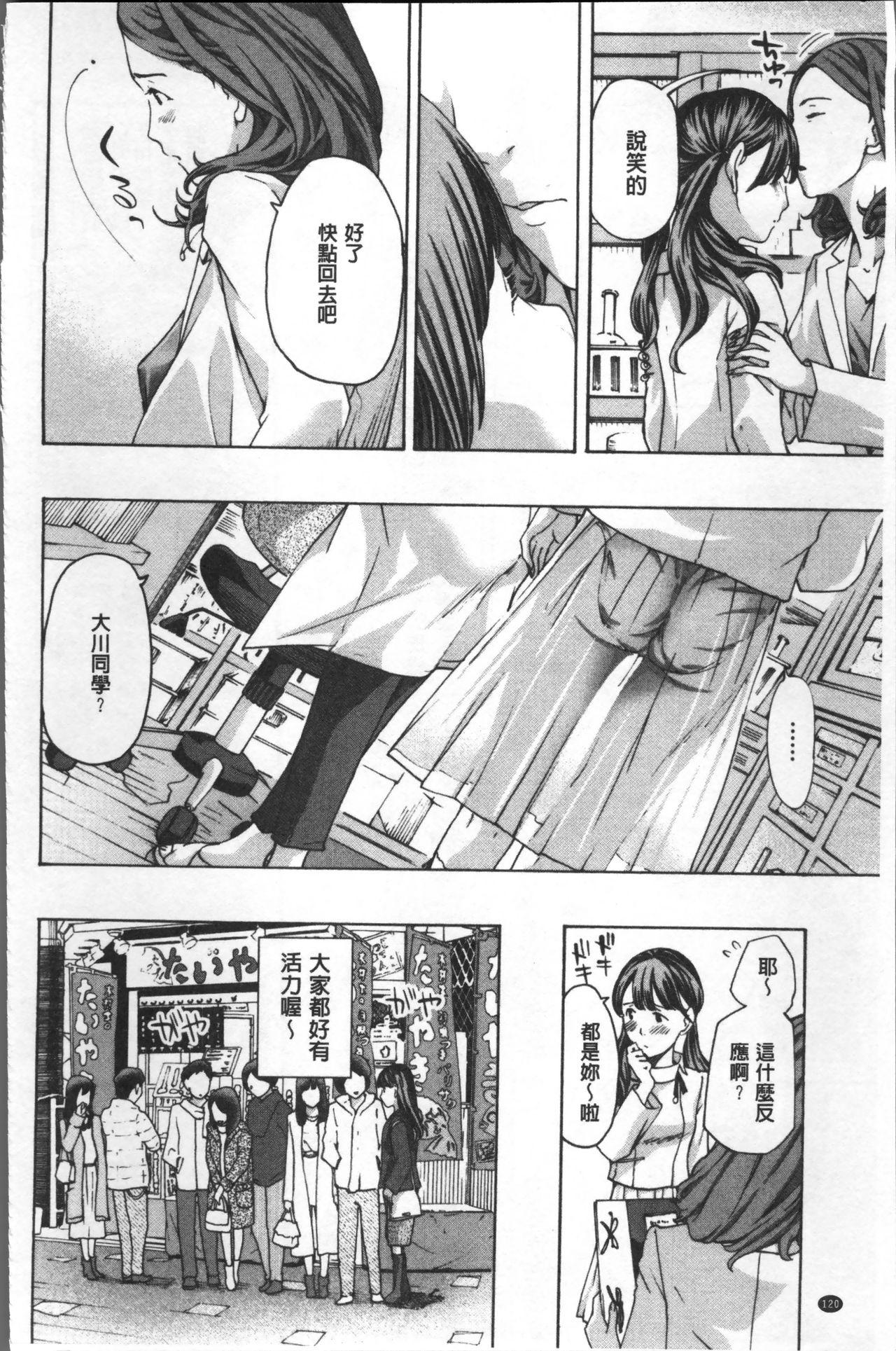 Girls Girls | 百合女孩♥蕾絲女孩 122