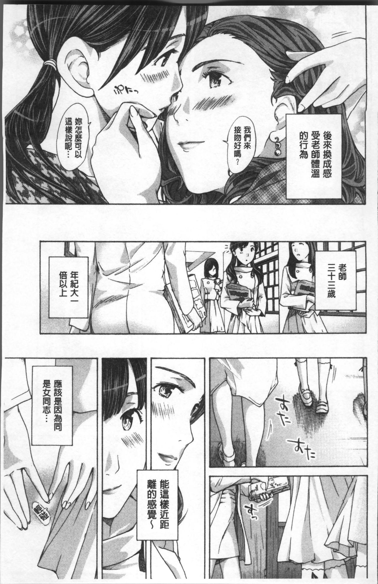 Girls Girls | 百合女孩♥蕾絲女孩 127