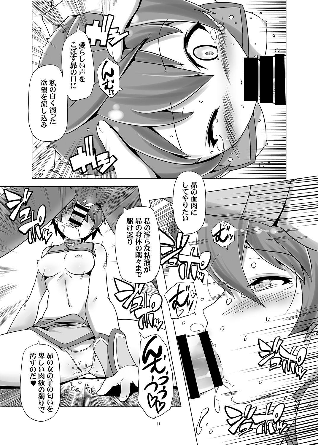 American Sensei! Asuha ga Seishi o Kakete Kimasu - Battle girl high school Ducha - Page 10