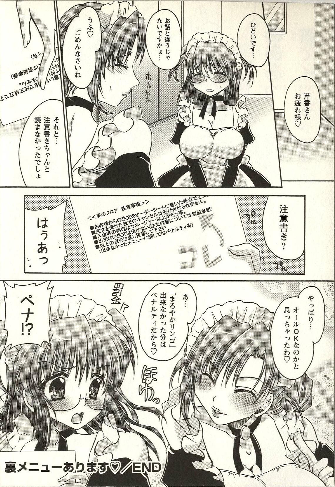 Tabegoro Onee-san 215