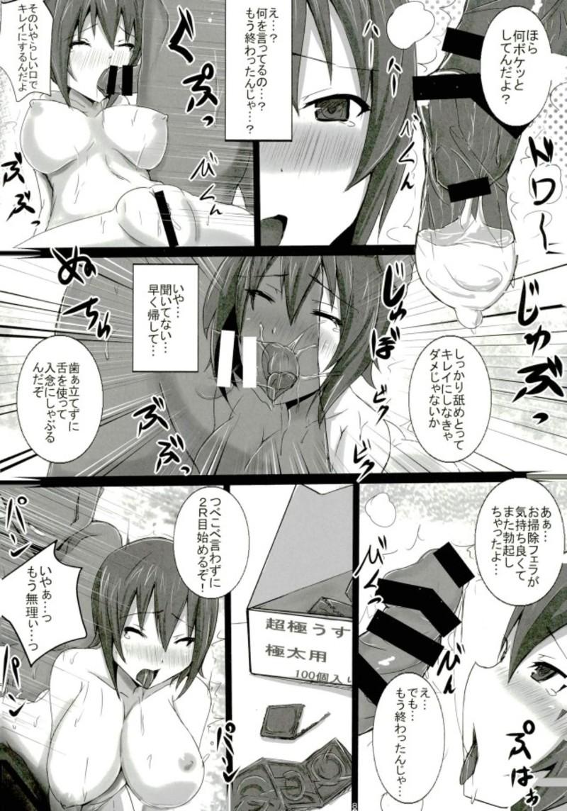 Made Nishizumi-ryuu Inrandou - Girls und panzer Licking - Page 7