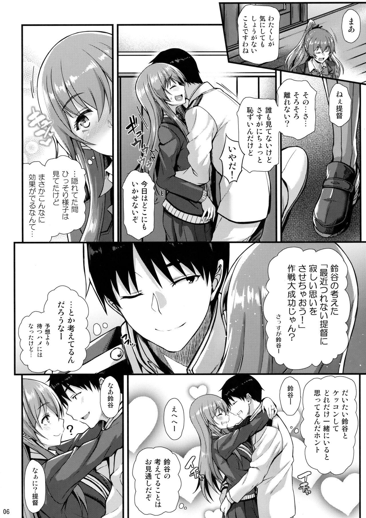 Titten Suzuya to IchaIcha kkusu! - Kantai collection Grosso - Page 5