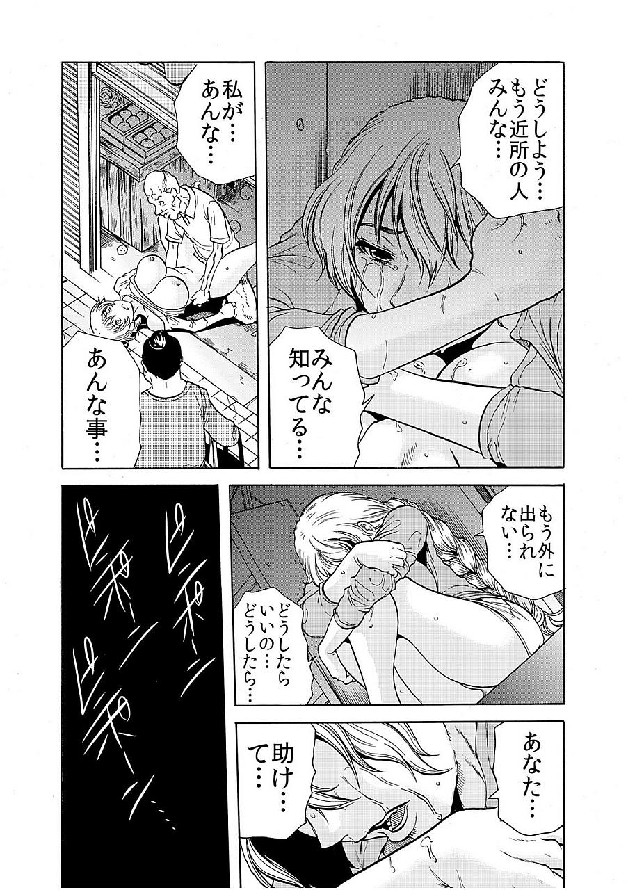 Webcamchat [Tachibana Naoki] Hitozuma Ingoku ~Kyousei-teki ni Choukyou Kaihatsu Sareru Karada~ 6 Sex Toys - Page 3