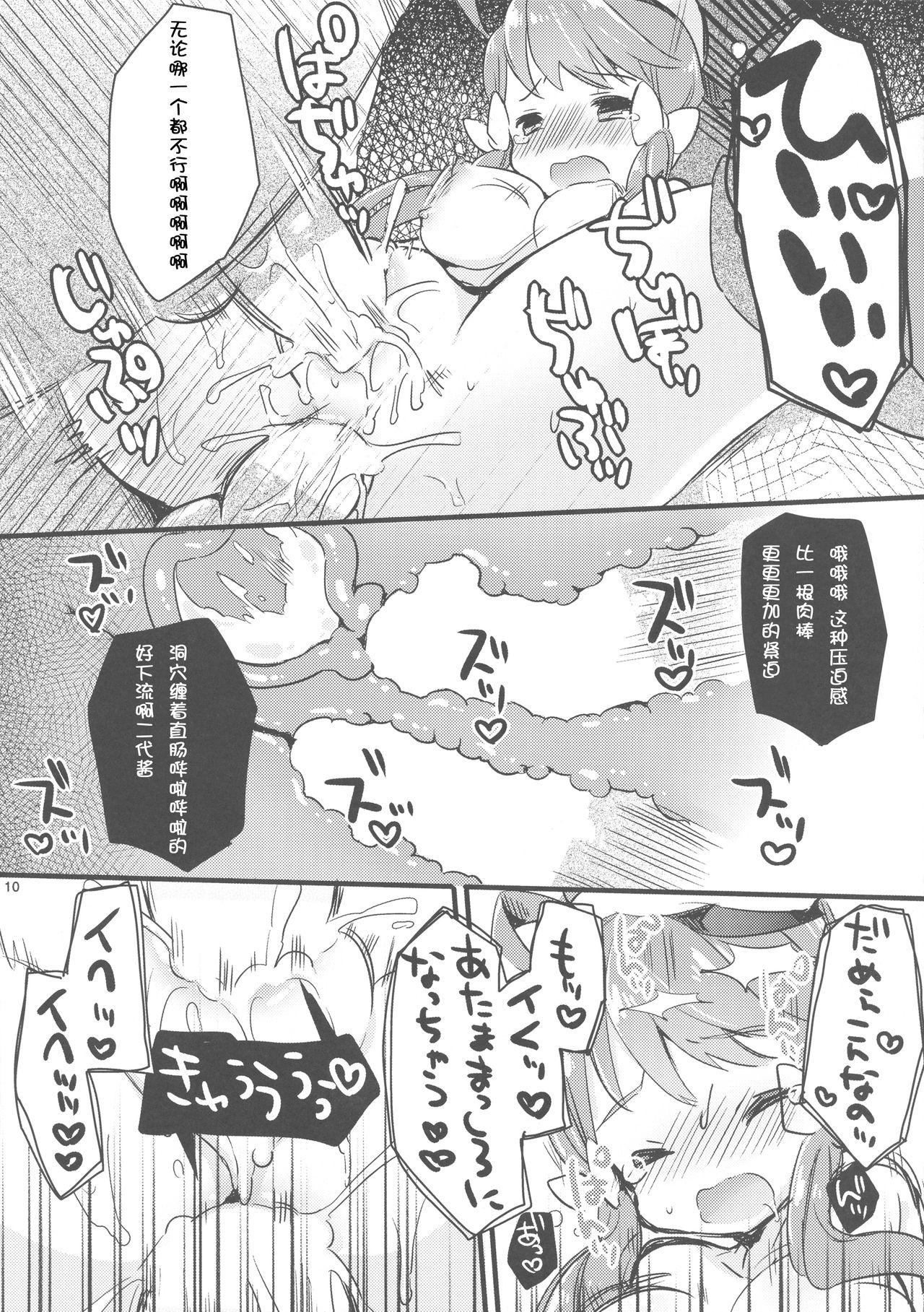 Cum In Pussy Souda Hidoi Koto, Shiyou. - Kantai collection Backshots - Page 10