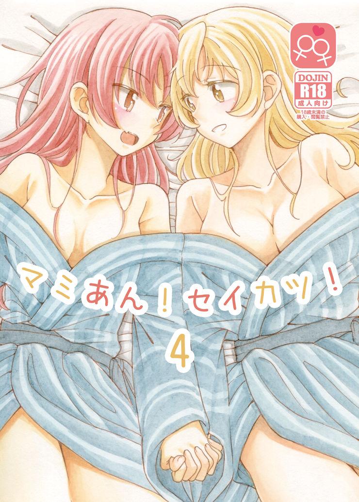 Couple MamiAn! Seikatsu! 4 - Puella magi madoka magica Gay Theresome - Page 1