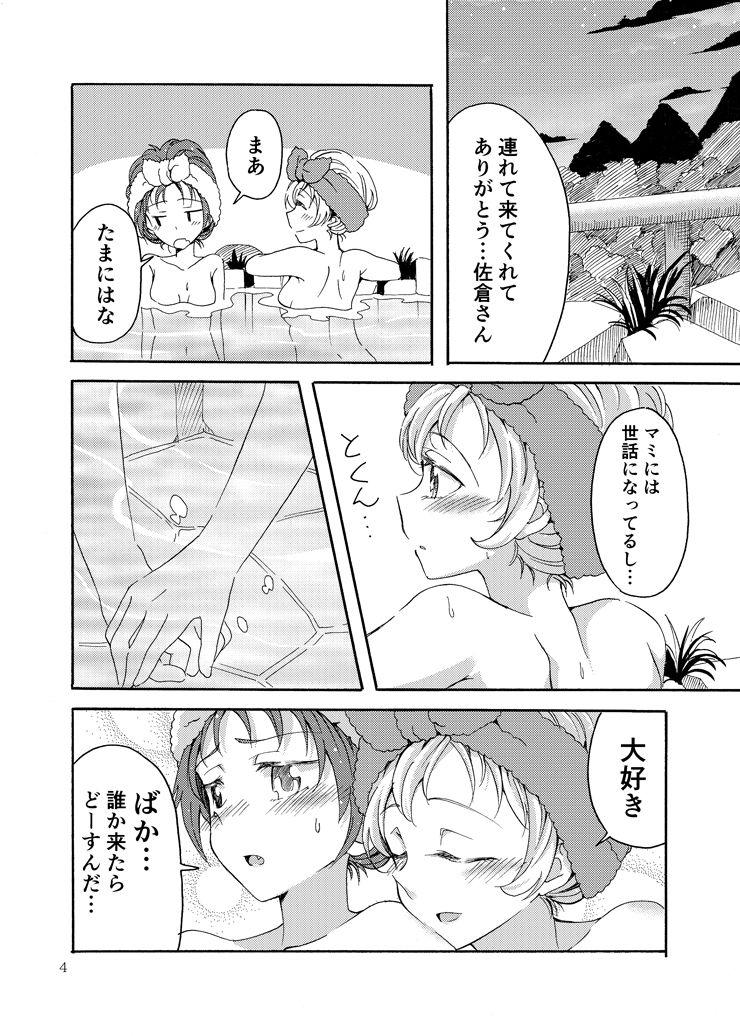 Wank MamiAn! Seikatsu! 4 - Puella magi madoka magica Moms - Page 3