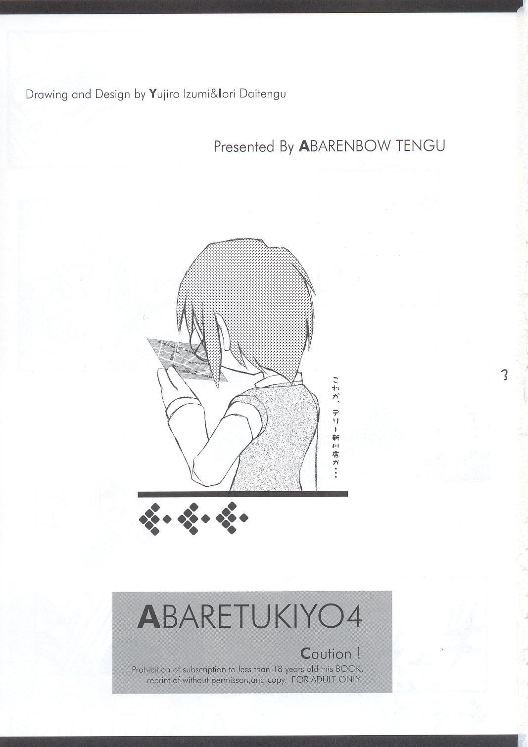 Anal Play ABARETSUKIYO 4 - Tsukihime Cheating Wife - Page 2