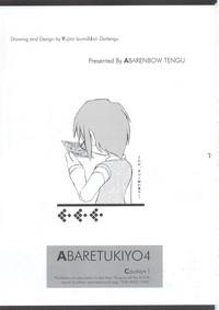 Glam ABARETSUKIYO 4- Tsukihime hentai Blowjob 2