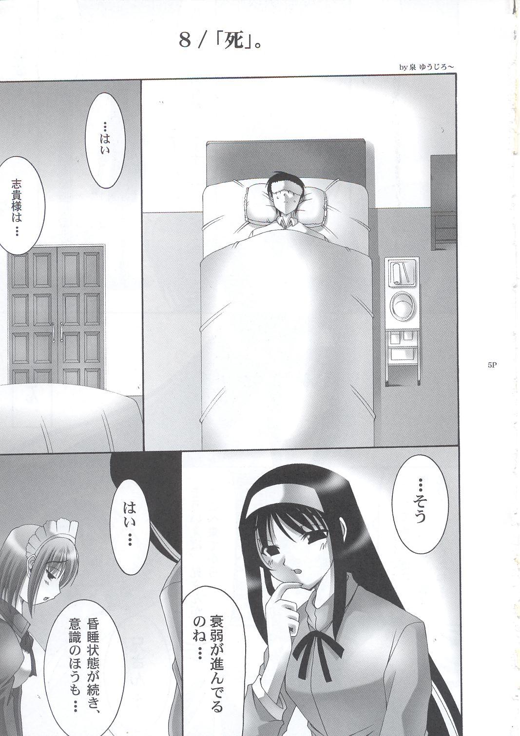 Anal Play ABARETSUKIYO 4 - Tsukihime Cheating Wife - Page 4