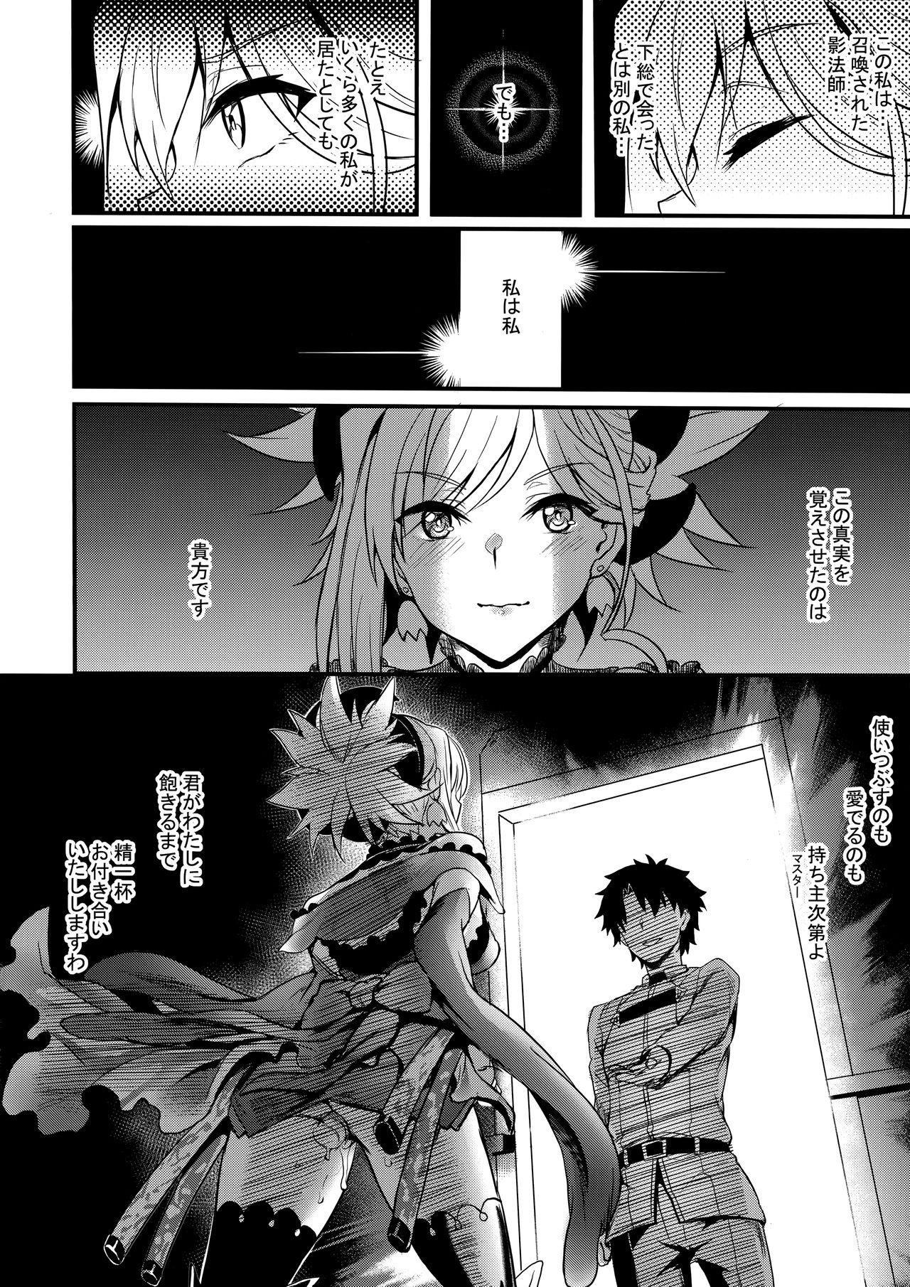 Pretty Tengen no Kiku, Mata Itsu no Hi ka - Fate grand order Stud - Page 25