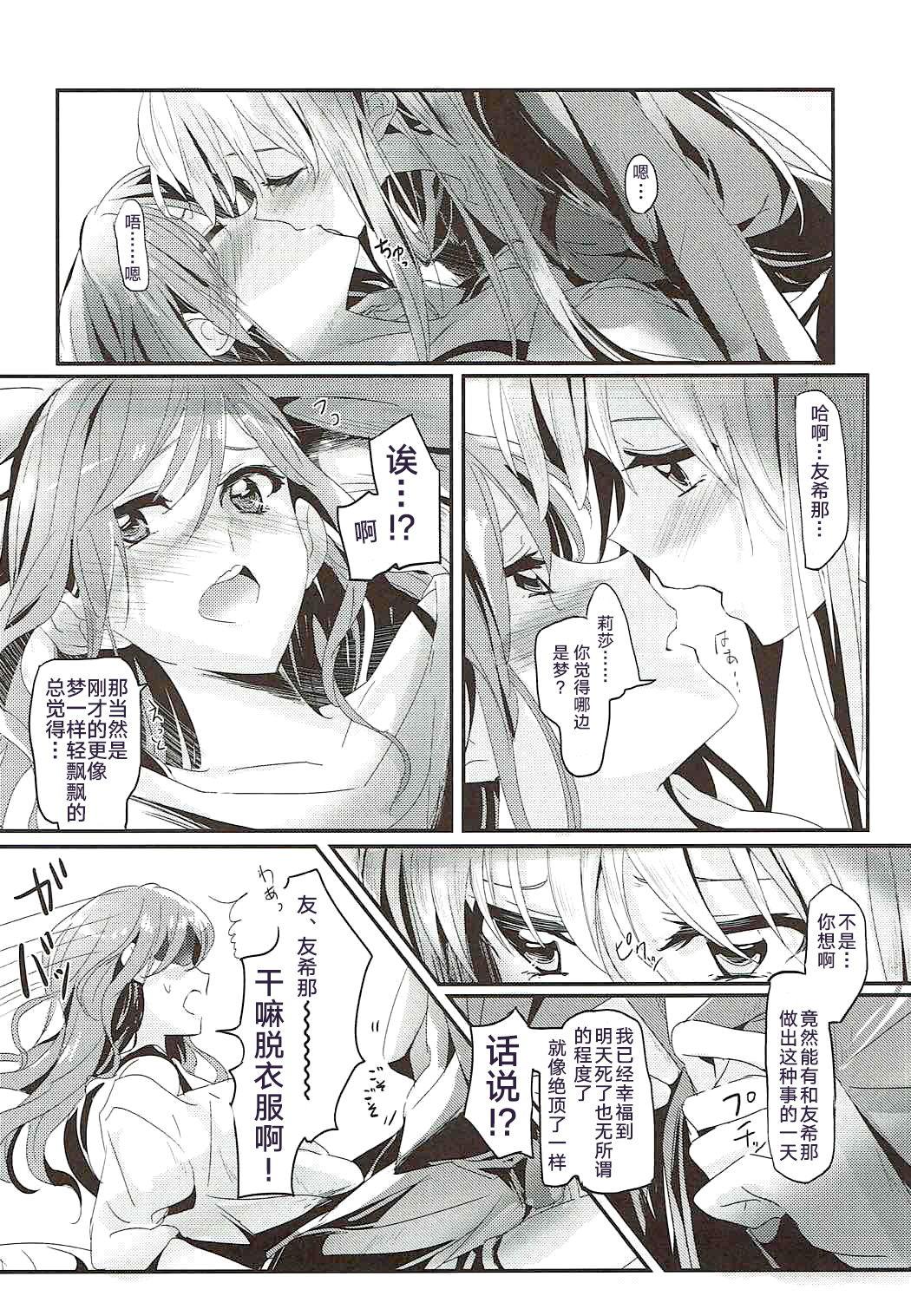 Free Rough Sex Porn Unstable feelings - Bang dream Red - Page 11